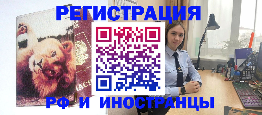 временная регистрация госуслуги в Бавлах