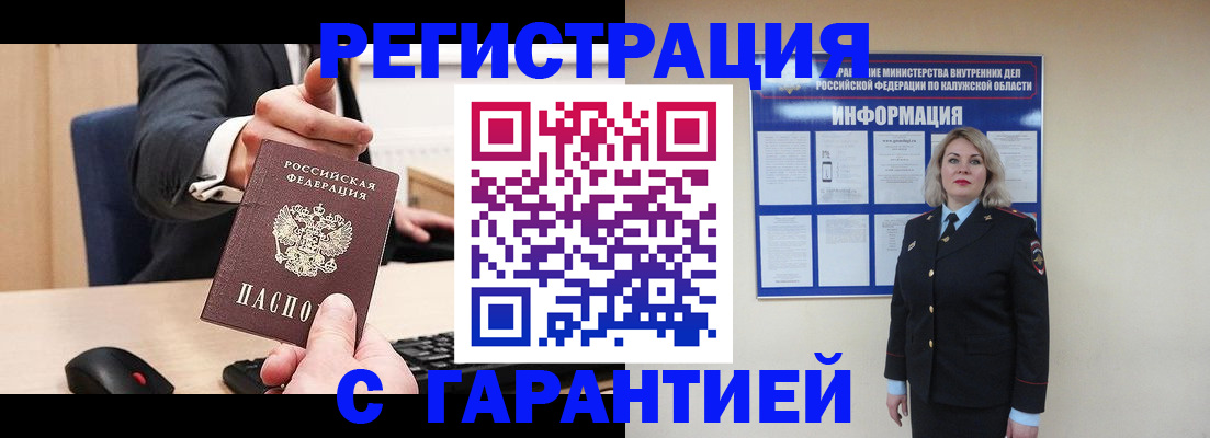 временная регистрация в Бавлах