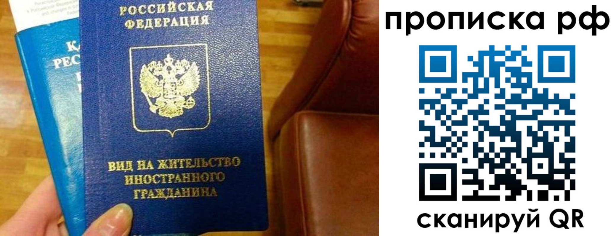 временная прописка в Бавлах