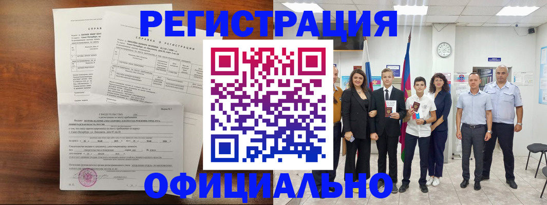 временная регистрация госуслуги в Бавлах