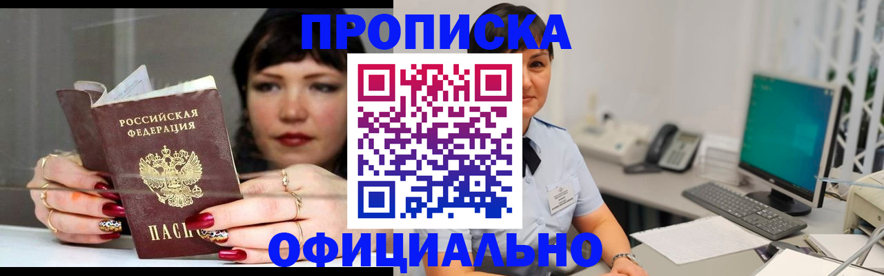 миграционный учет в Бавлах