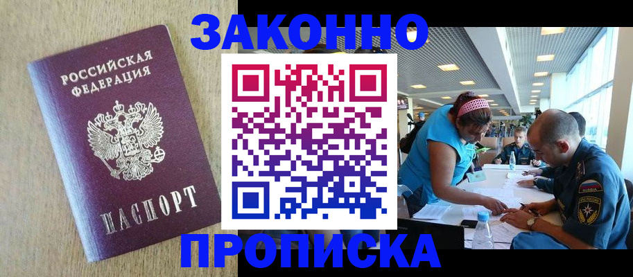 временная регистрация недорого в Бавлах