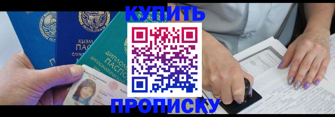 временная регистрация надежно в Бавлах