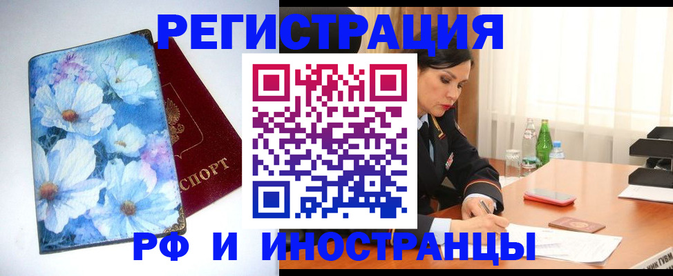 миграционный учет в Бавлах