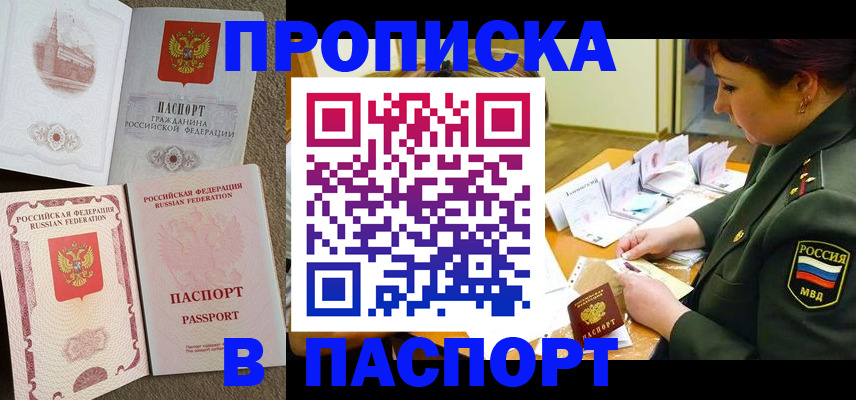прописка иностранных граждан в Бавлах