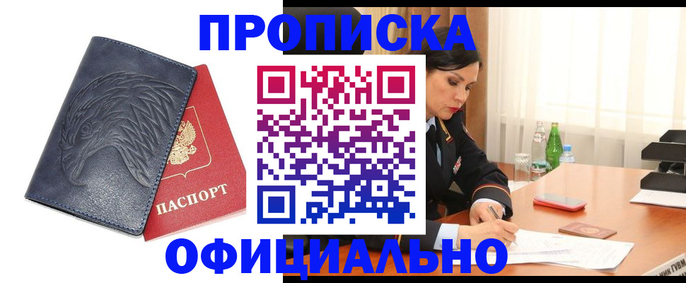 временная регистрация для школы в Бавлах