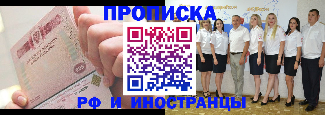 прописка законно в Бавлах