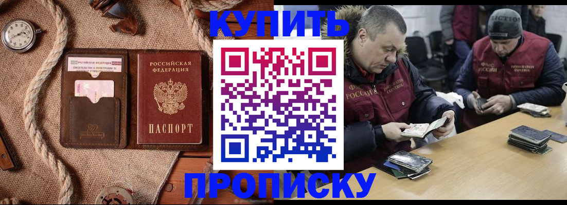 прописка иностранных граждан в Бавлах