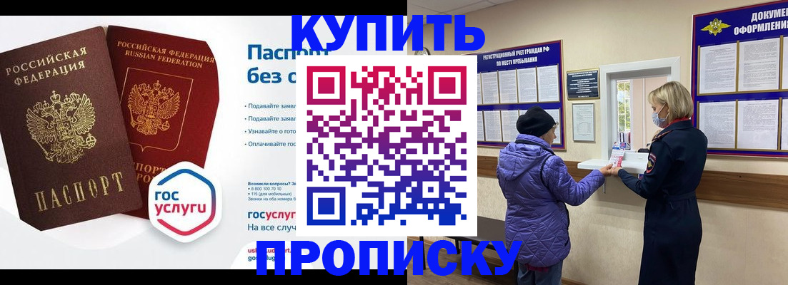 временная регистрация для школы в Бавлах
