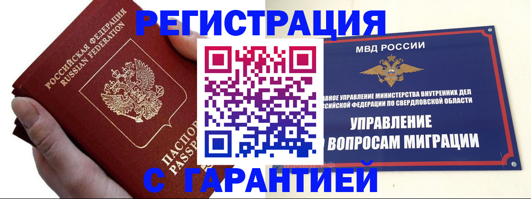 временная регистрация поиск в Бавлах