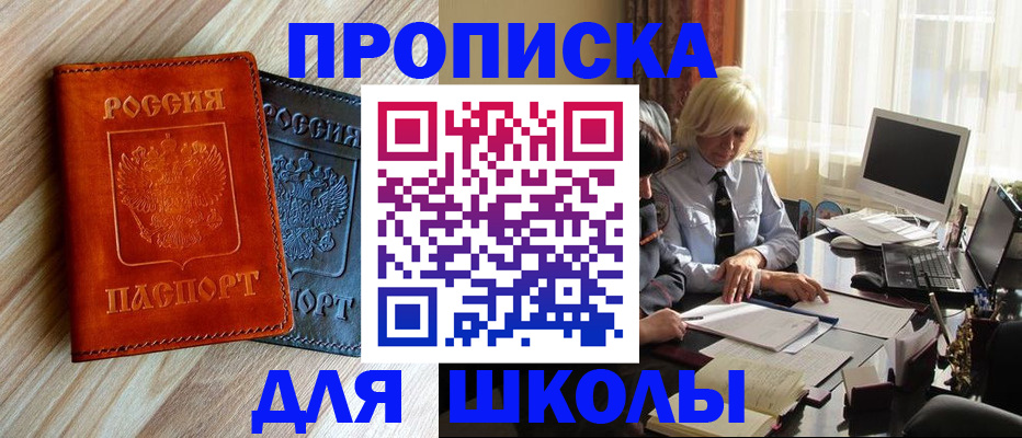 миграционный учет в Бавлах